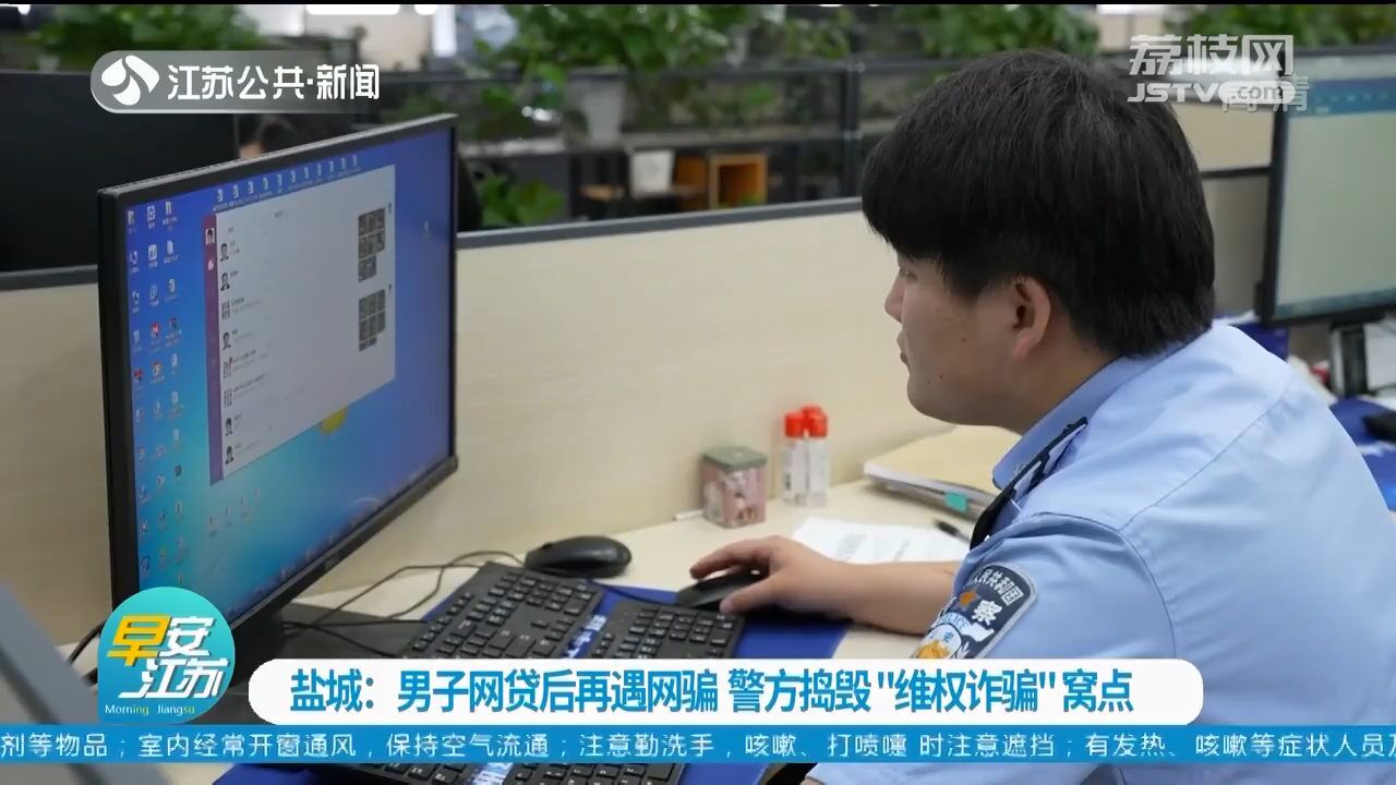 网贷不用还只需“手续费”?男子交钱后再次被骗