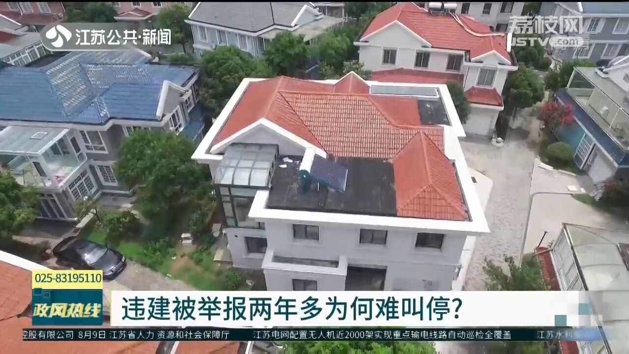 举报别墅违建 两年了非但没被叫停还建好了 城管为何不作为?