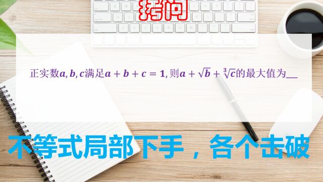 2023高考数学,不等式的精髓,一道题全说明白了