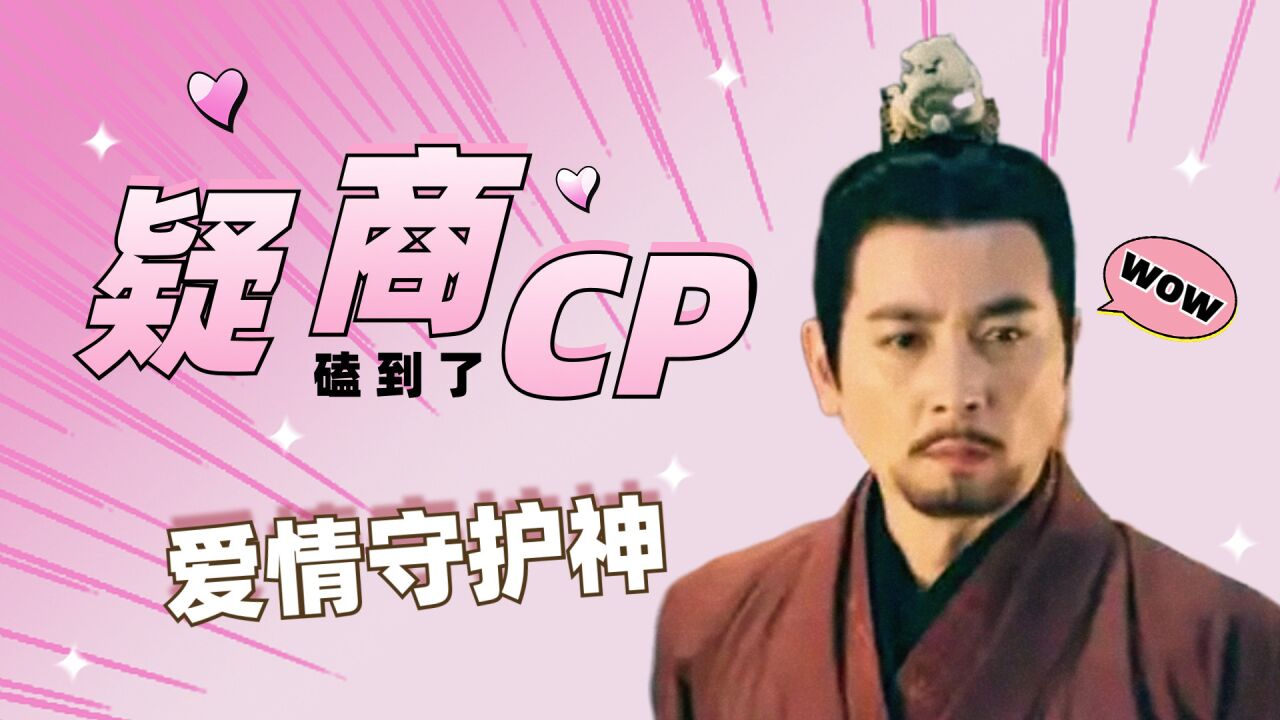 《月升沧海》文•疑商守护神•月老•帝,我的cp必须he!