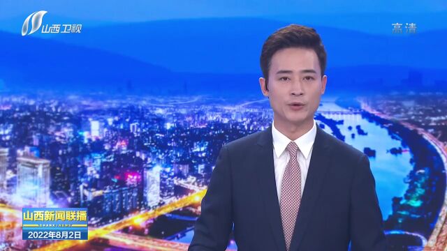 李佳被免去山西省政协主席职务