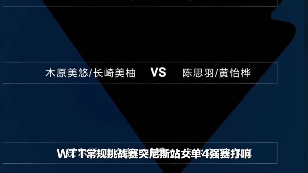 晋级四强!张瑞32逆转范思琦彰显大心脏 国乒独苗能问鼎冠军否?