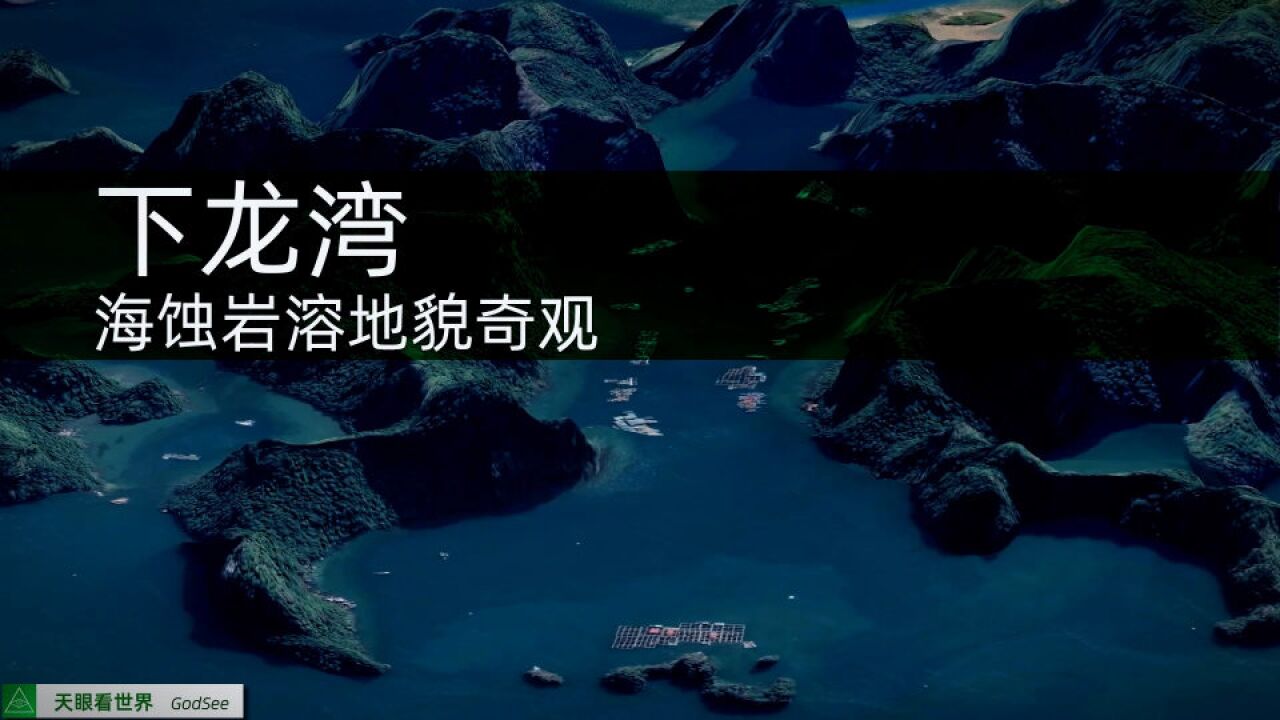 下龙湾 海蚀岩溶地貌奇观