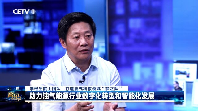 中国教育电视台专访我校李根生院士