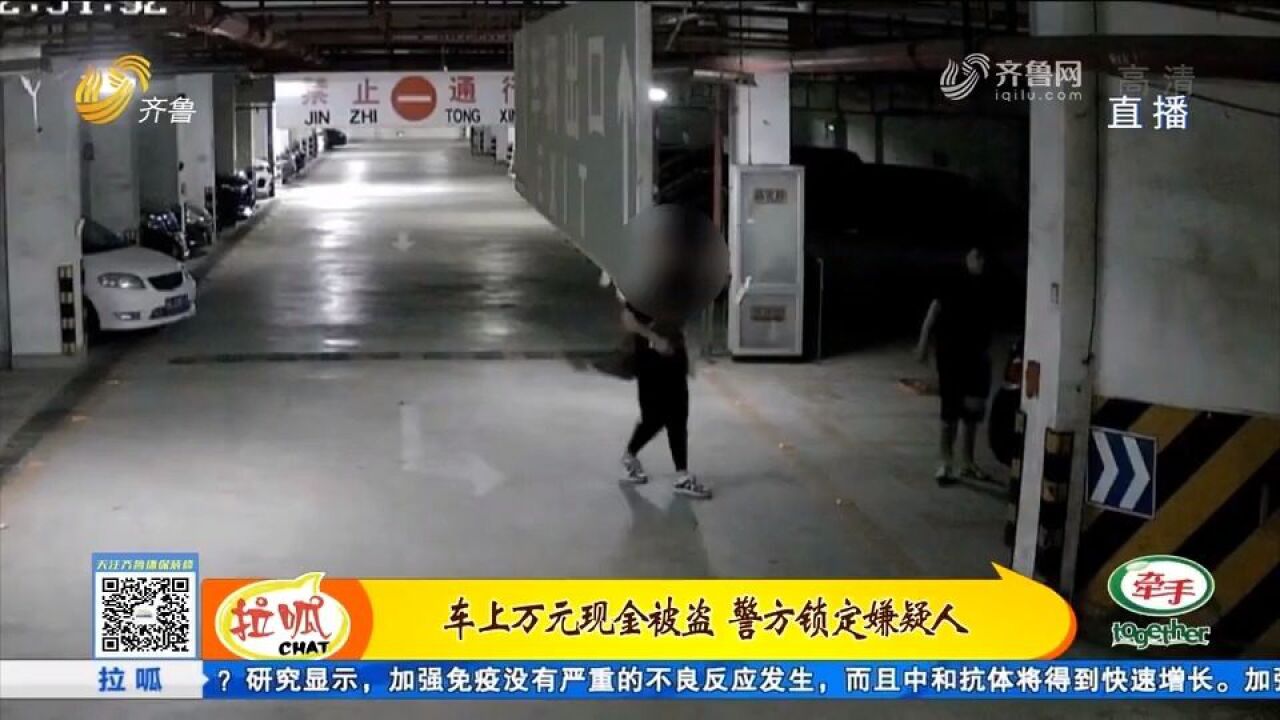 仨男子拉车门盗窃,得手后竟进洗浴中心＂潇洒＂,济南警方跨省捉拿