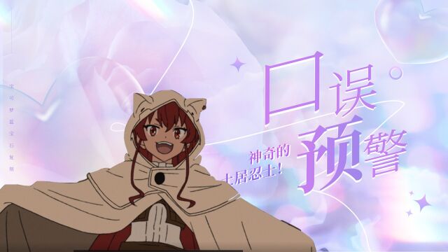 无职转生:卢迪决策失误?最强魔物赤蟒登场!