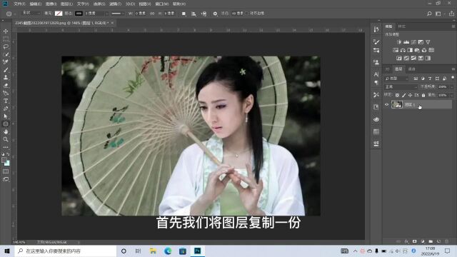 PS教程,教你做图片转工笔画