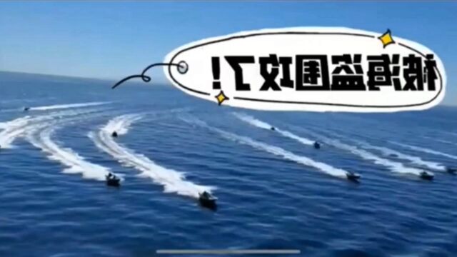 货轮遇到海盗