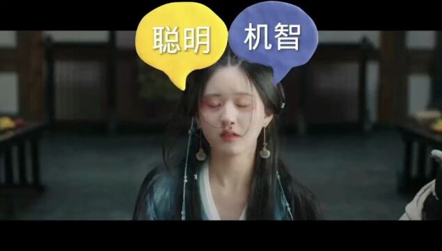 好聪明的女孩