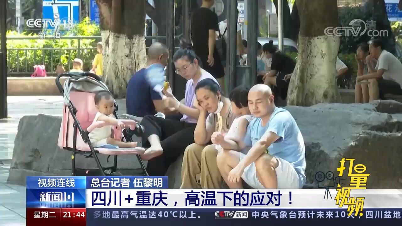 重庆目前电力供应情况怎样?保障能力如何?