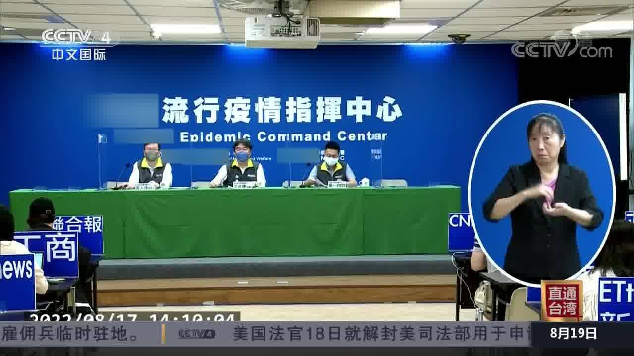 台湾疫情回升 当局仍要放松防疫境管