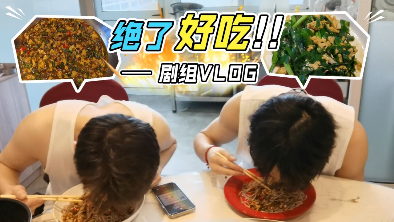 【健身操vlog】和好哥儿们一起做健身美食