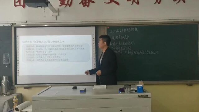 2.2运动的规律性