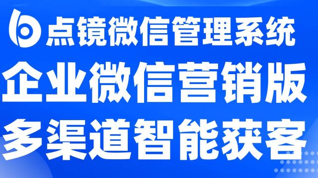 如何做好私域流量4