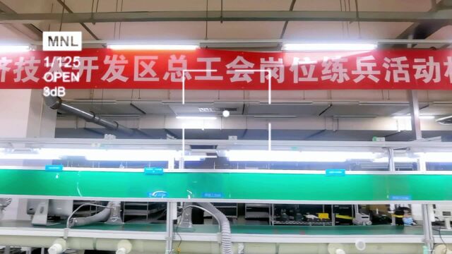 2022年北京经济技术开发区总工会活动柏瑞安电子专场