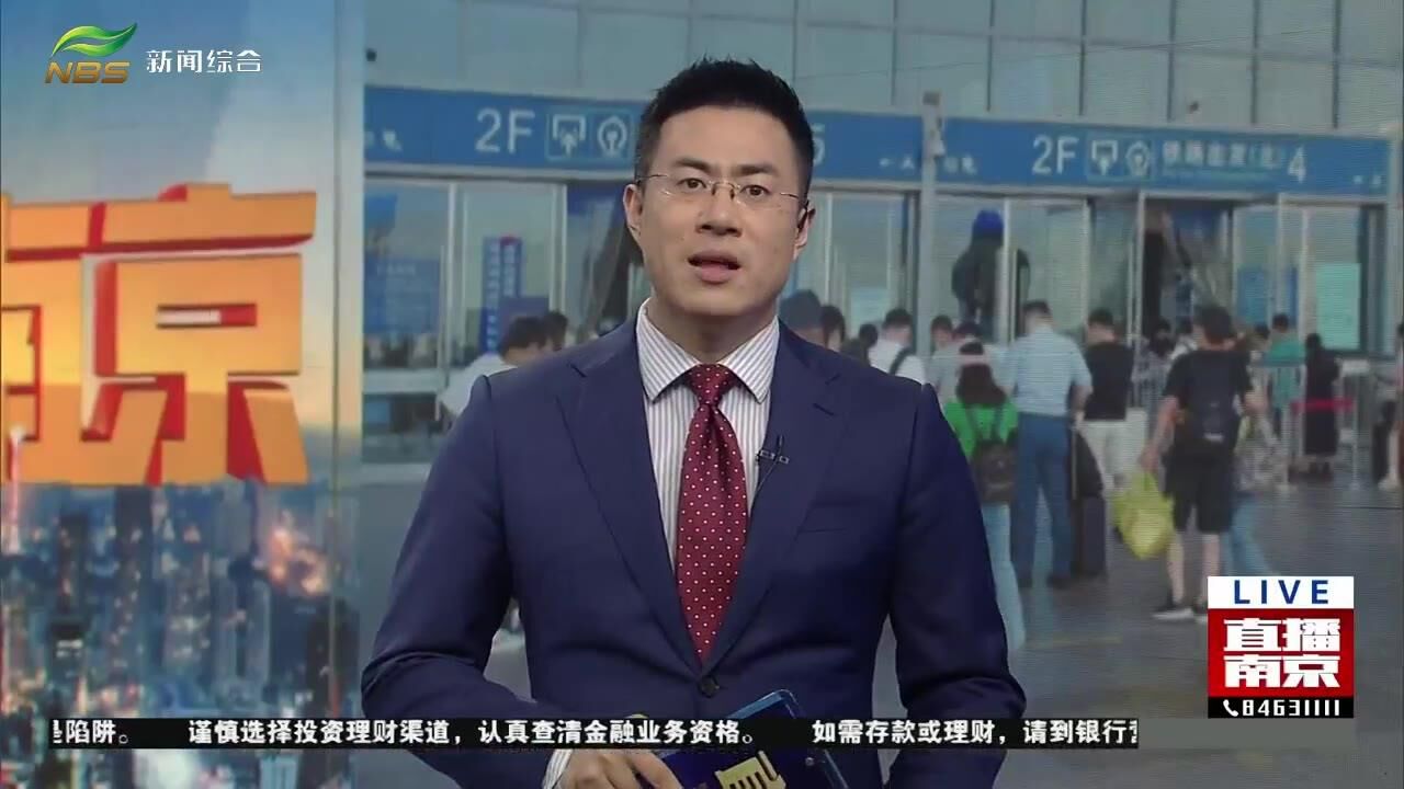 南京南站周末流量大 交警发布针对性提示