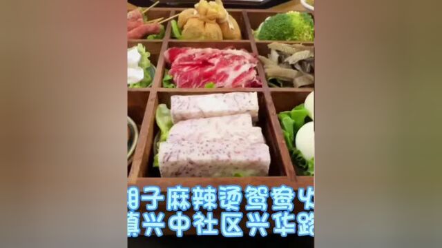 #吃货日记 #棉湖镇 #vlog日常 #美食 棉湖最近新开了一家鸳鸯火锅店 味道我觉得可以 对于我这个无辣不欢的 我很喜欢