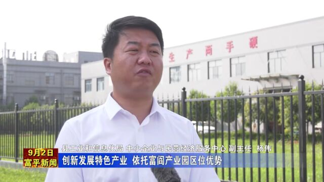 【喜迎二十大 建功新时代】县工信局:抓项目 建园区 兴产业 着力推动“工业强县”战略