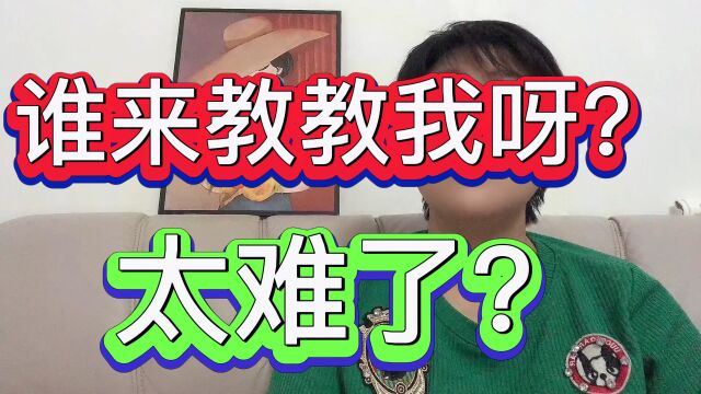 这两天,我快被海外版抖音TikTok 折磨疯了?我该怎么办???怎么办?