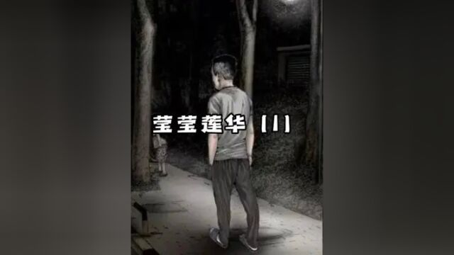 天涯真实事件听我分几集给大家详细讲解整个过程的来龙去脉(1)