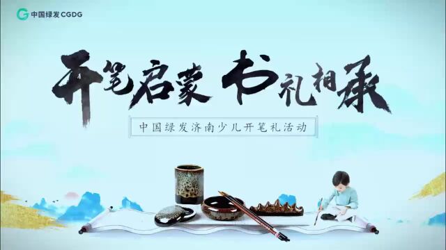 绿发物业 | 8月服务月刊|品质交付守初心,真诚服务赴美好