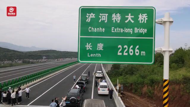 西安外环高速公路南段即将通车!具体时间→