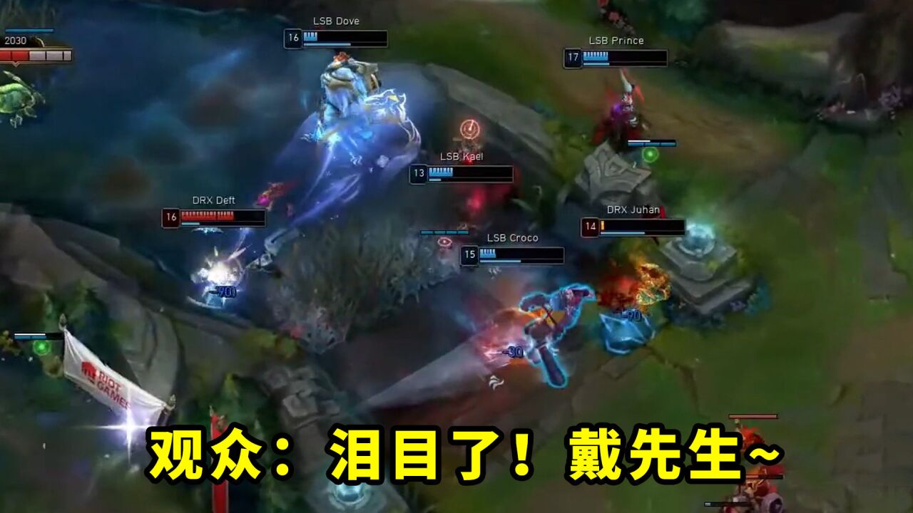 为了进世界赛,deft有多拼?队友全死他闪现上去1v3,他太想赢了