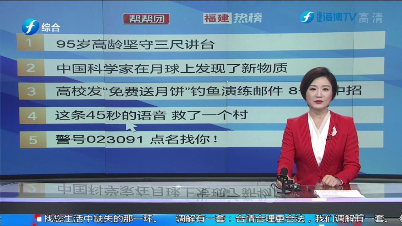 福建热议:95岁退休教师叶连平 连续22年为留守儿童义务上课