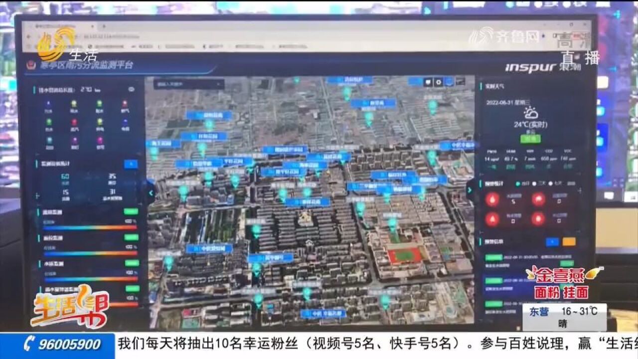 全省首创!潍坊寒亭打造雨污分流实时监测平台,实现智能化管理