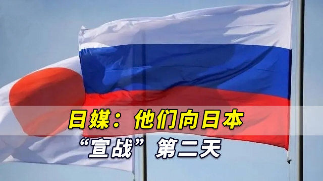 日媒:他们向日本“宣战”第二天,东京和大阪地铁网站也瘫了