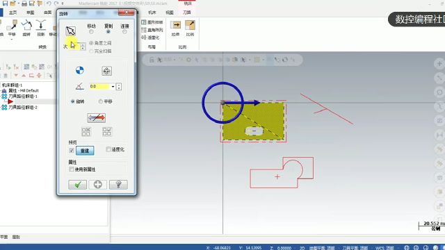 Mastercam旋转功能的使用方法