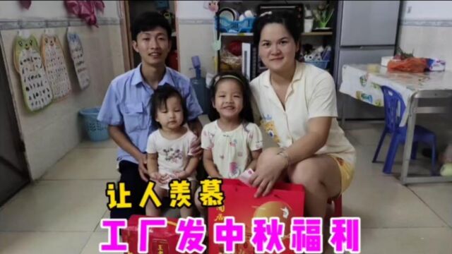 厂里发中秋礼品,看看发了啥,网友:这福利真让人羡慕