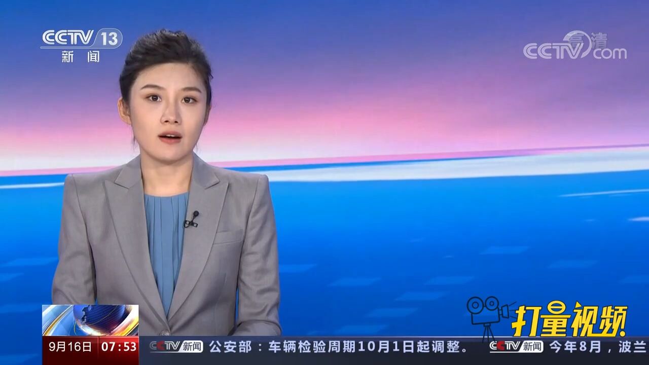 波兰8月通胀率达到16.1%,其中能源价格同比上涨40.3%