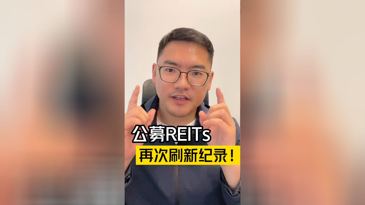 华夏合肥高新REIT,你准备买吗?