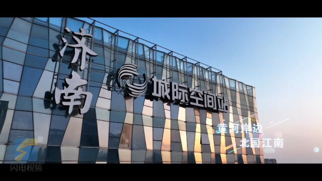 用音乐传递城市魅力!《槐荫,你好》城市形象宣传曲正式发布