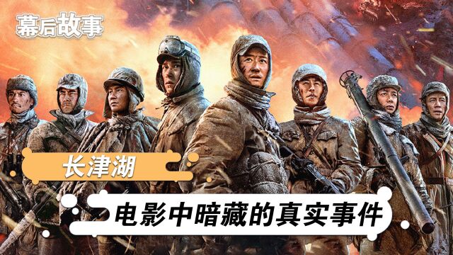 《长津湖》背后真实原型,乱石滩扫射猫狗难逃,欧豪原型令人泪目