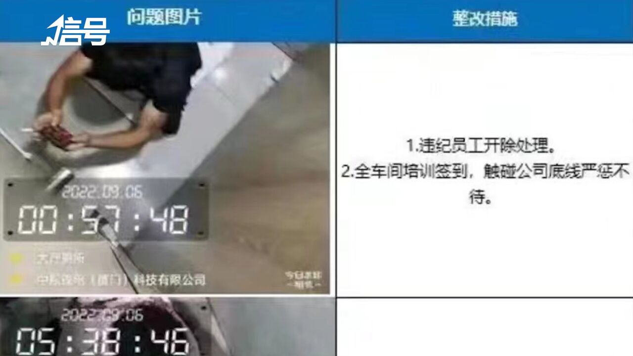 公司辟谣厕所隔间装监控:无安装 视频涉嫌恶意剪辑