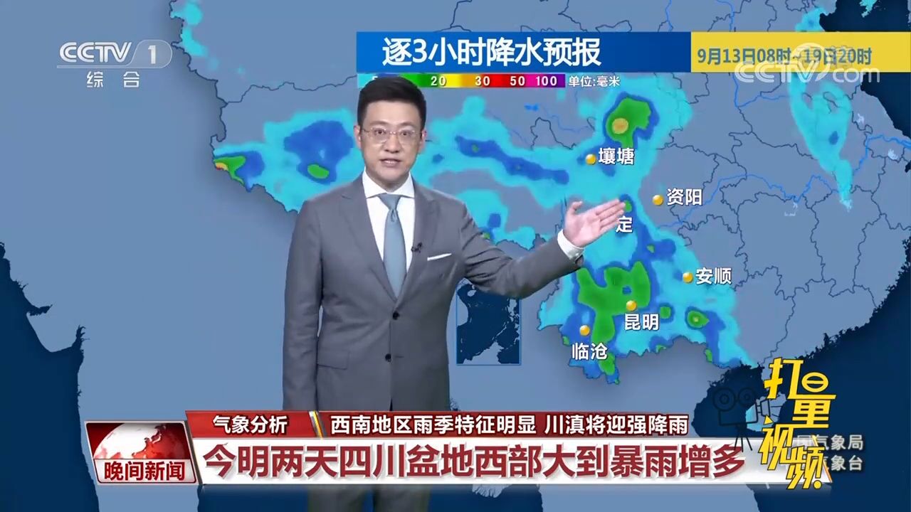 持续时间长、累计雨量大!西南地区雨季特征明显,川滇将迎强降雨