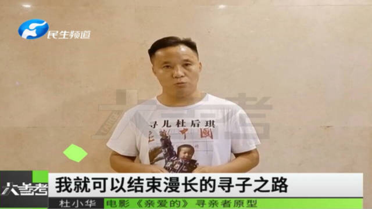 湖南常德:“小米奇”爸爸DNA比对不匹配,收到新线索近期或来河南寻亲