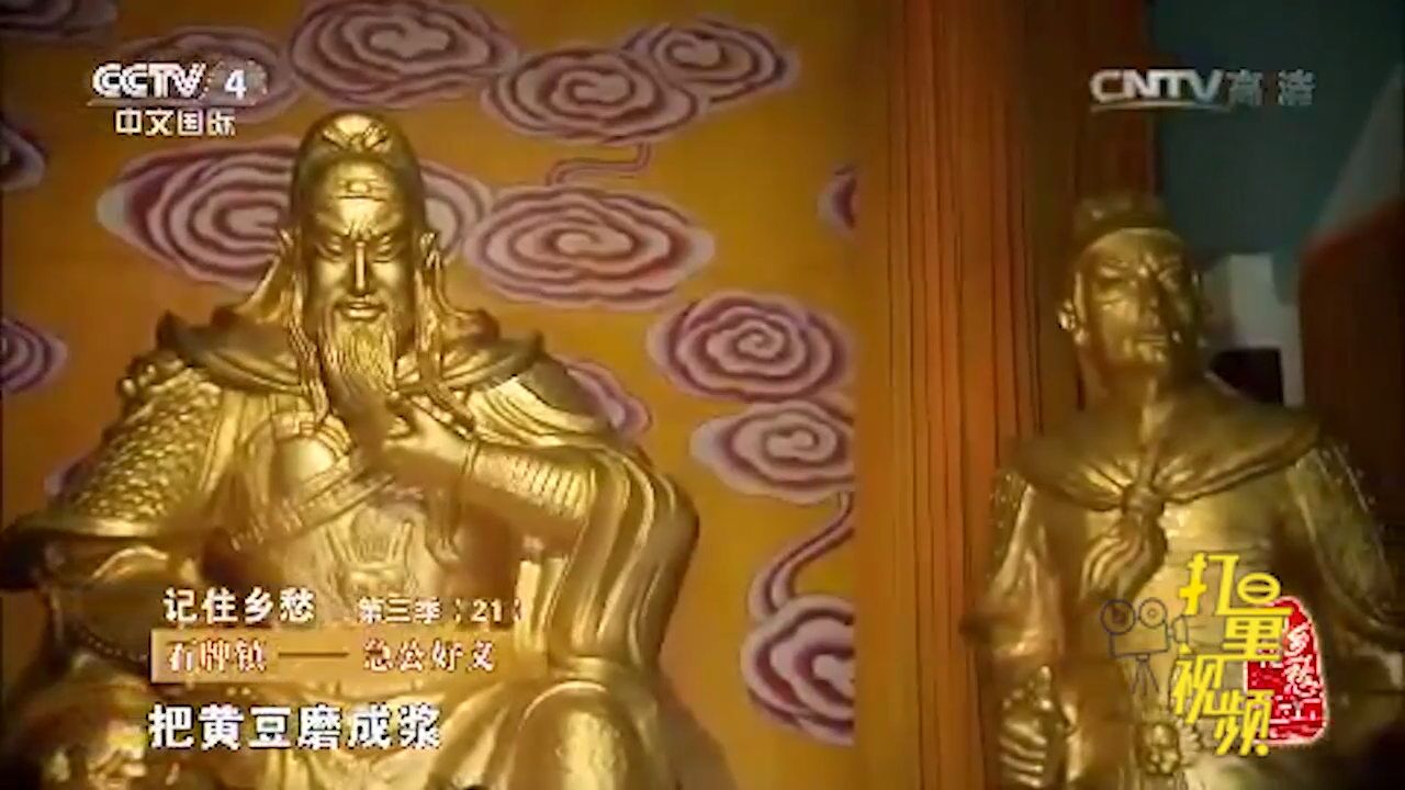 石牌古镇做豆腐的历史,竟是和关公有关!