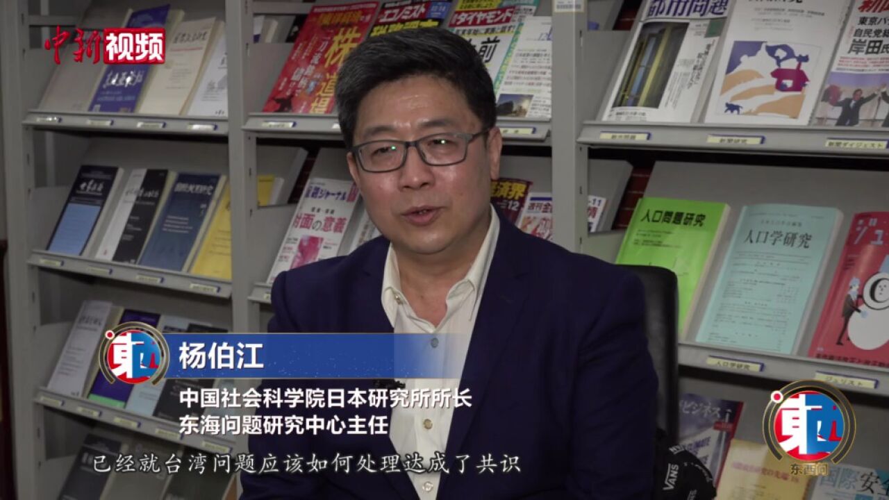 【东西问】邦交正常化50年,中日如何重温初心、面向未来?