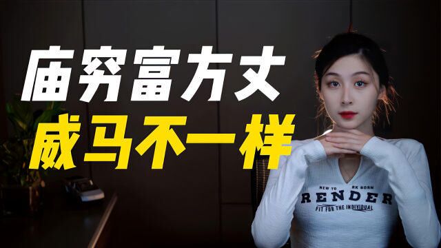 公司连年亏损,董事长年薪高达12亿,造车新势力为何庙穷富方丈