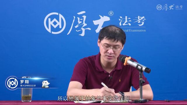 第9章 财产犯罪2022年厚大法考刑法168金题串讲罗翔 