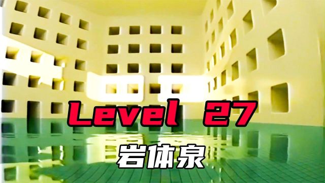 Level 27 岩体泉