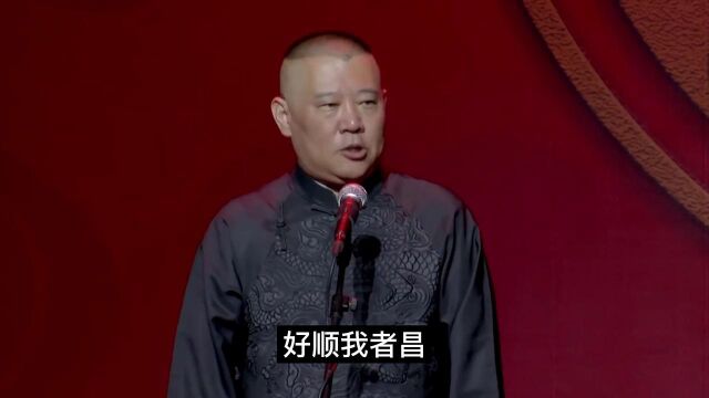 相声皇后于谦家族趣事,谦大爷还是一位乐善好施的大善人