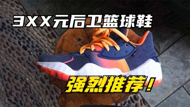 3XX元MVP签名球鞋哈登4代值不值?Adidas Harden Vol.4开箱测评!