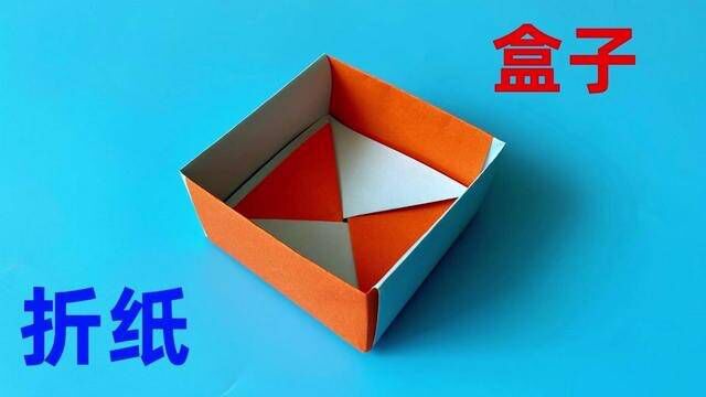 手工折纸四角盒子 #折纸 #手工