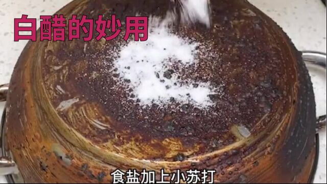 8种白醋的妙用,你会了吗?