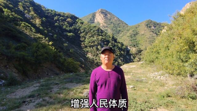 生命在于运动,登山有益身体健康