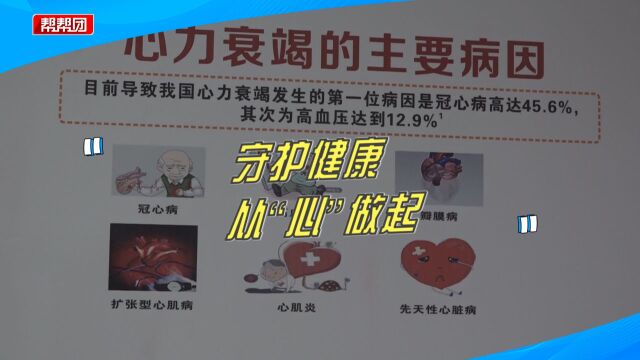 守护健康从“心”做起!预防心血管疾病很重要,医生给出这些建议